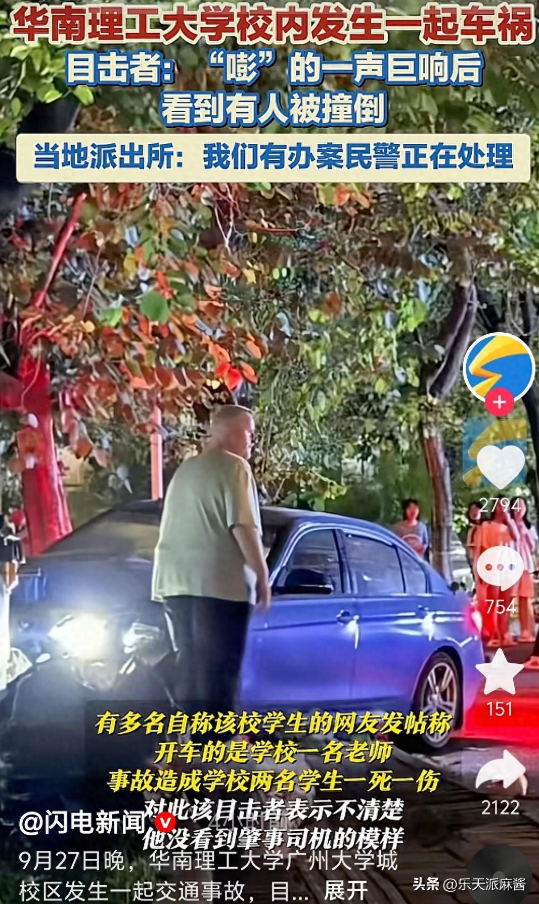 华南理工车祸后续：现场细节曝光，女生被撞树上，肇事者已被控制