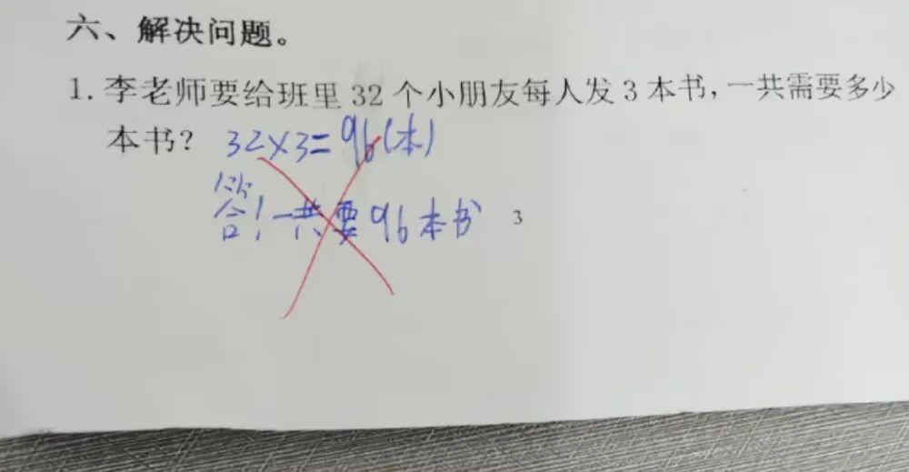 小学教材新规：3x8≠8x3？乘法顺序改革引发热议