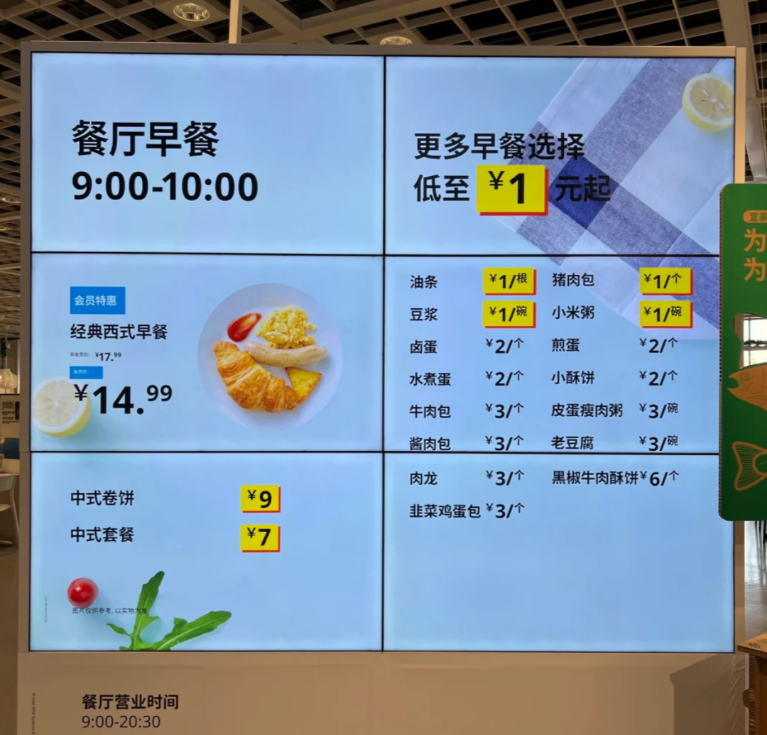 多地宜家早餐下架引热议！网友直呼不舍，浙江门店仍有供应