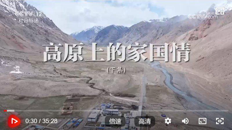 《一线》20250928特辑：高原上的家国情怀深度解析