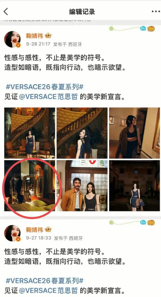 鞠婧祎米兰酒店照引争议，团队紧急修改图片引发热议