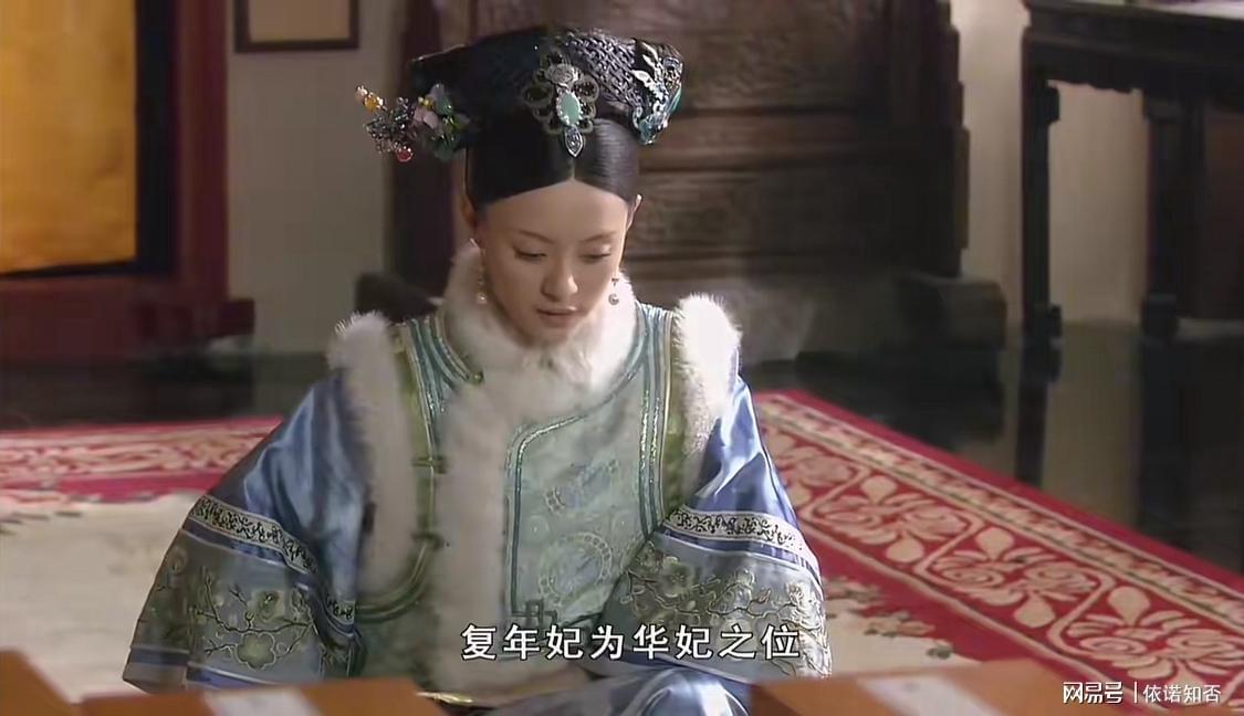 《甄嬛传》甄嬛提议复华妃位分，却暗藏三大危机