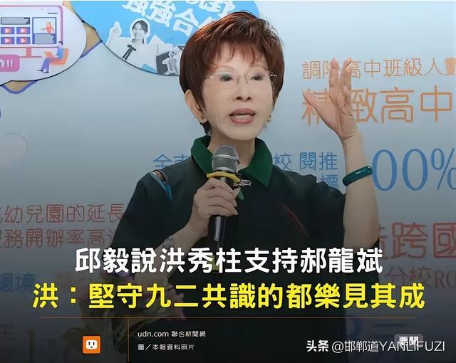 洪秀柱明确表态：不支持郝龙斌，朱立伦面子也难给
