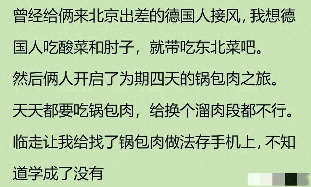 中餐如何征服外国人？日本客户竟最爱摊鸡蛋饼