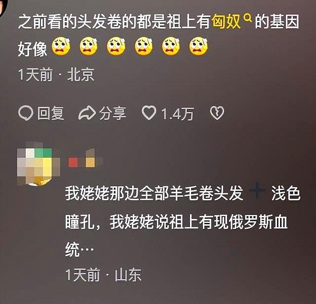 30岁后惊觉血统真相！网友分享家族隐藏多年的惊人秘密