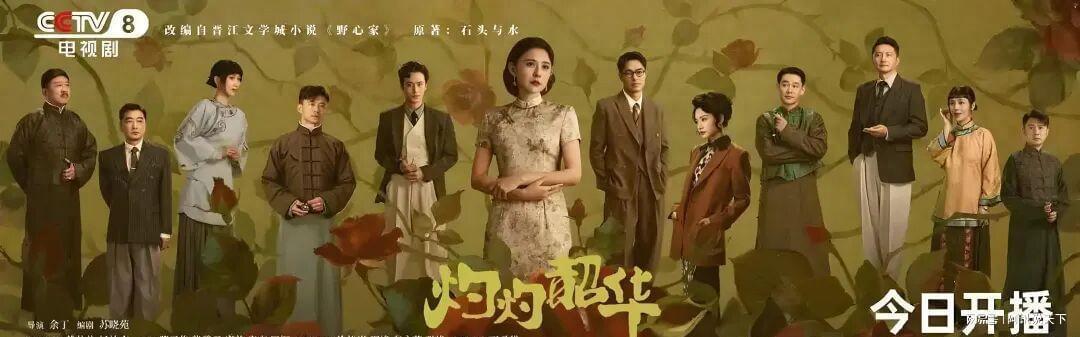 《灼灼韶华》剧情大反转：朋友变仇敌，仇敌成挚友