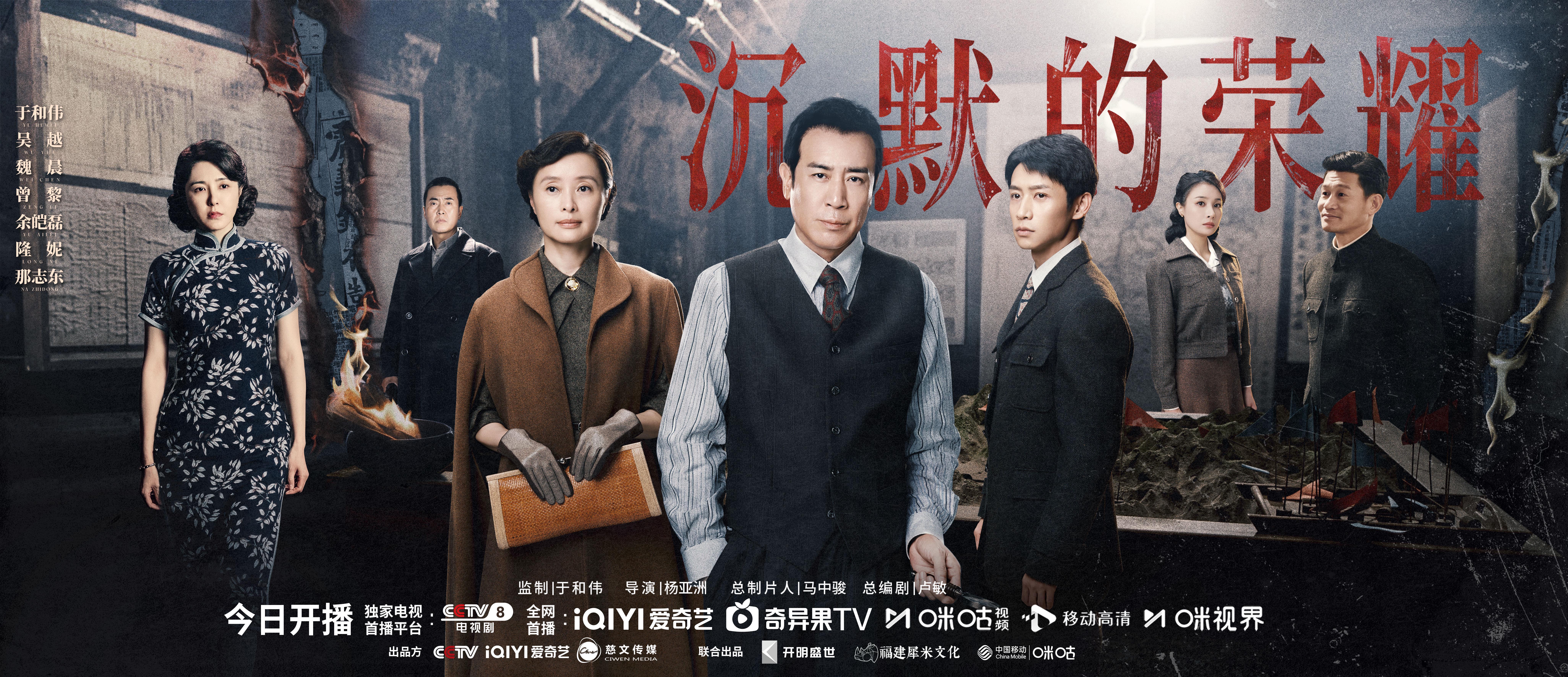 《沉默的荣耀》今日震撼开播，导演杨亚洲谈历史信仰与牺牲