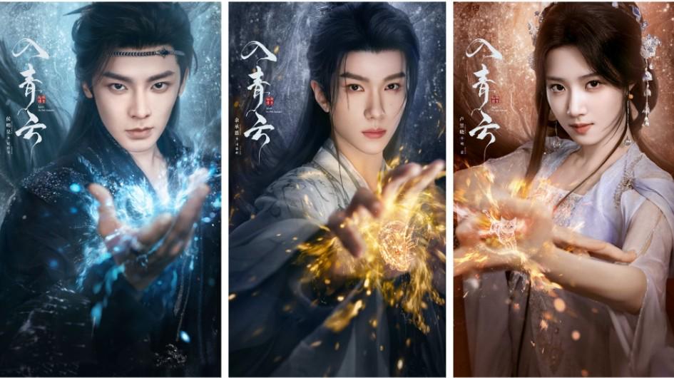 优酷《入青云》定档10月8日！侯明昊卢昱晓宿敌变情侣，高能情智对决
