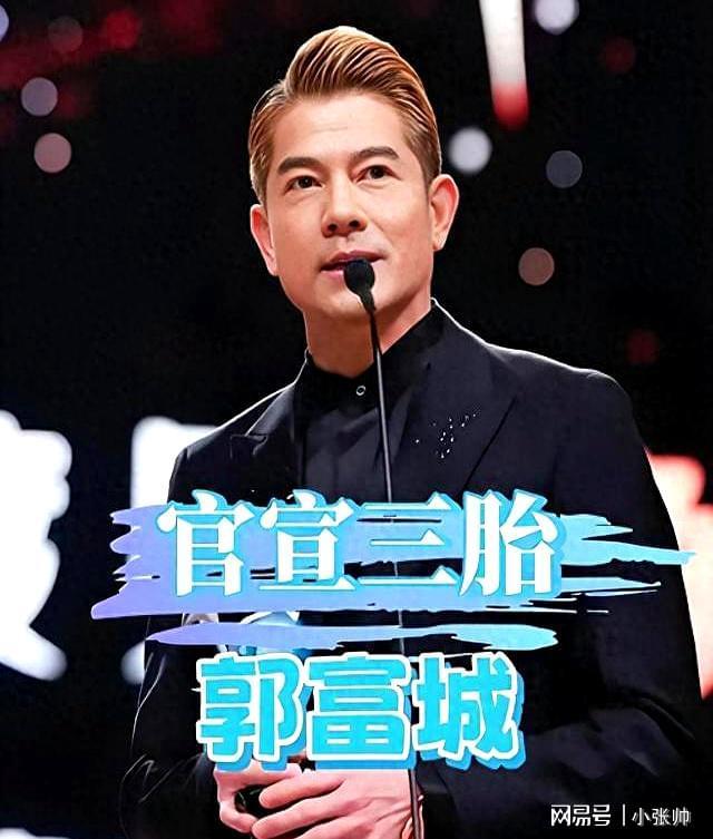 59岁郭富城喜迎三胎儿子，家庭与事业的完美平衡之道