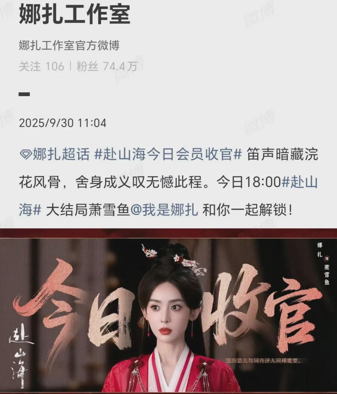 萧秋水剧照