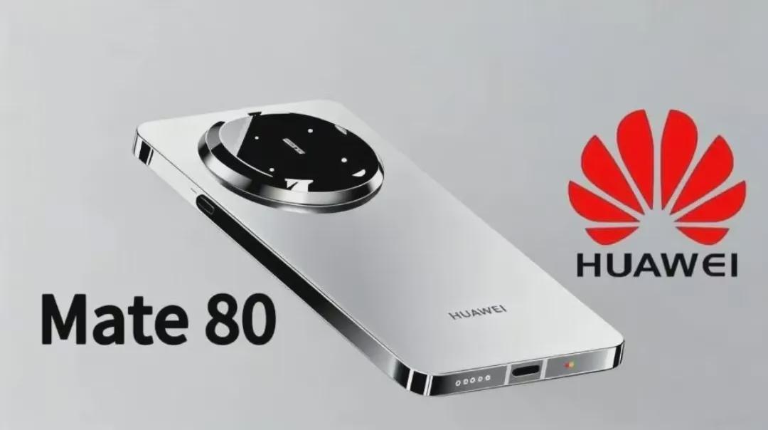 华为Mate 80 Pro+影像系统