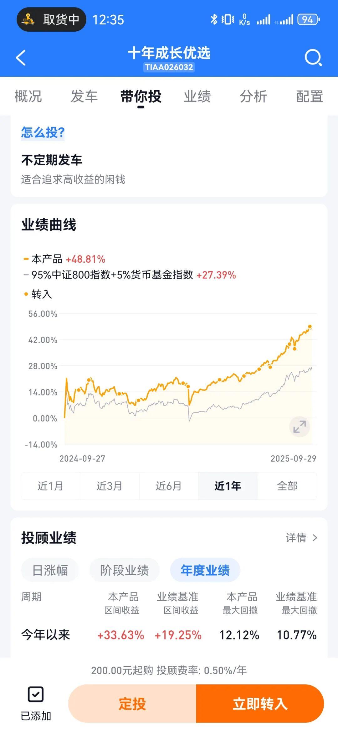 猛！十年成长优选再创历史新高，社保基金业绩炸裂