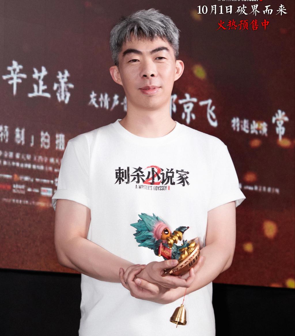 《刺杀小说家2》国庆上映：异世界奇幻对决，致敬奋斗者