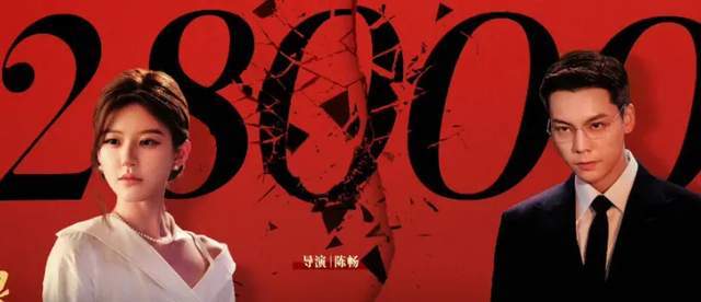 《许我耀眼》热度破2.8万，赵露思演技争议引热议