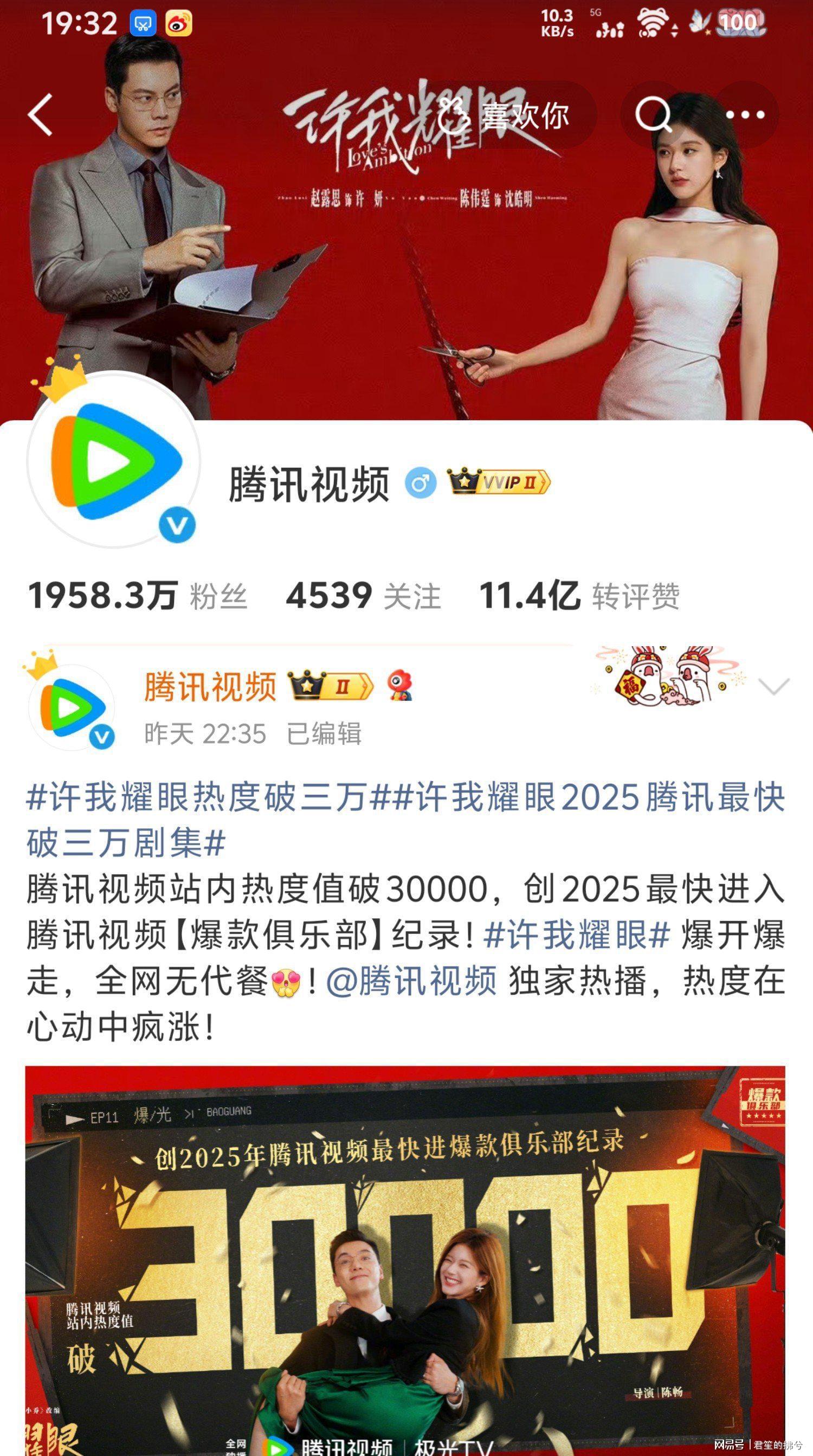 于正推荐许我耀眼
