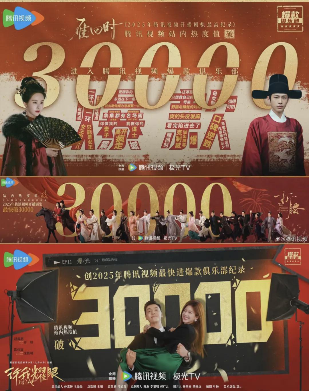 《许我耀眼》4天破3万热度，强剧情背后暗藏两大争议点