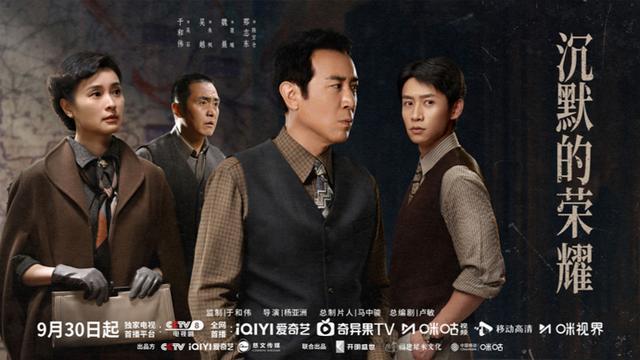 《沉默的荣耀》今晚首播，于和伟吴越演绎隐蔽战线传奇对决