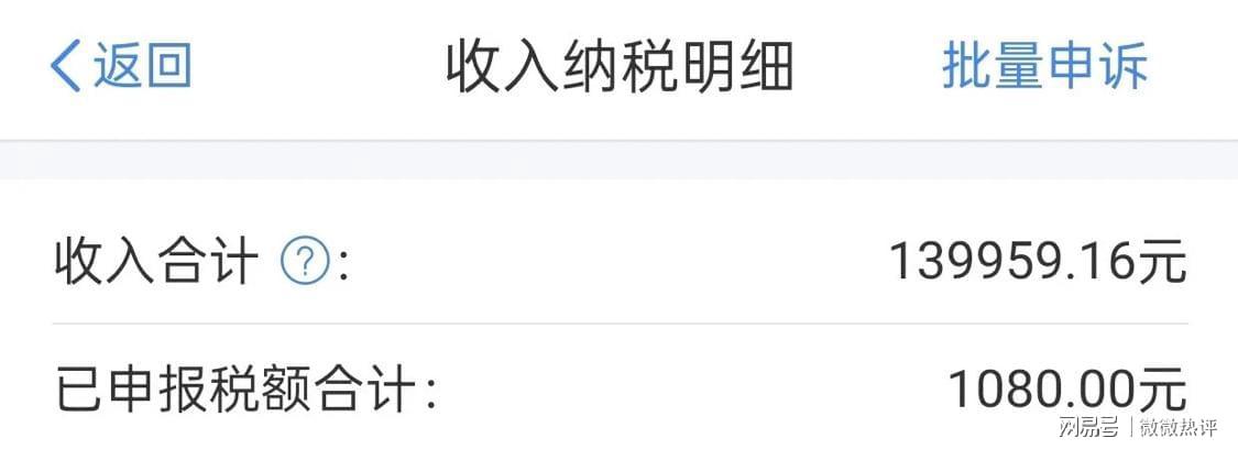 北京某研究所员工2024年全年收入揭秘