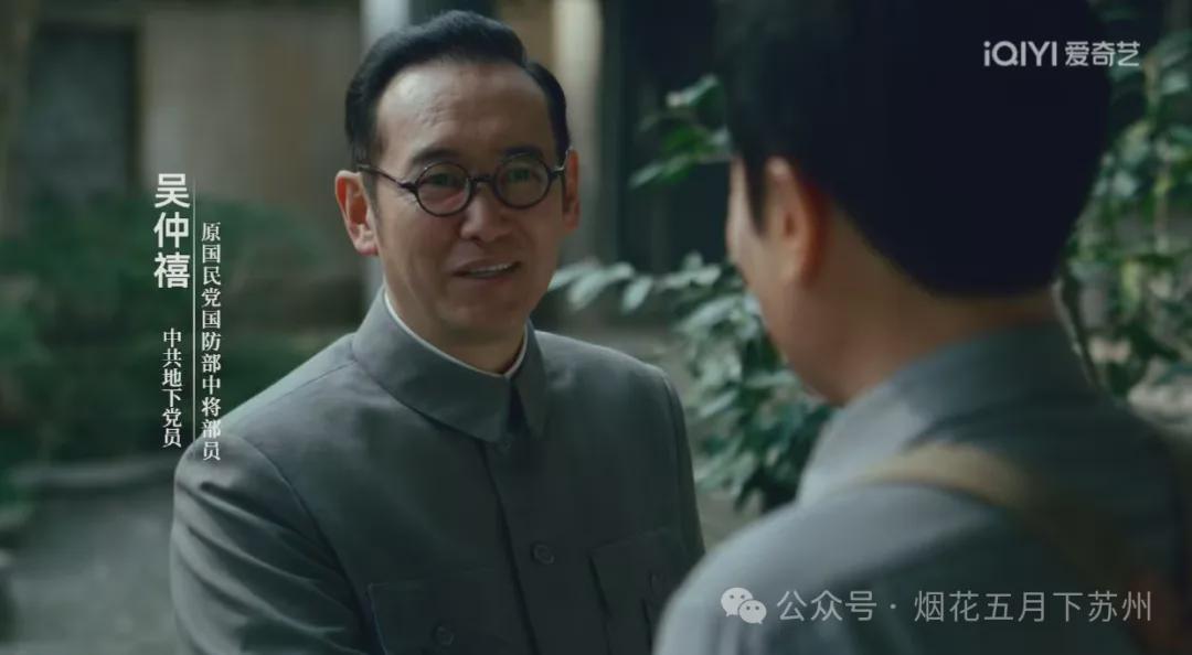 《沉默的荣耀》：吴石如何用明牌阳谋破解保密局困局