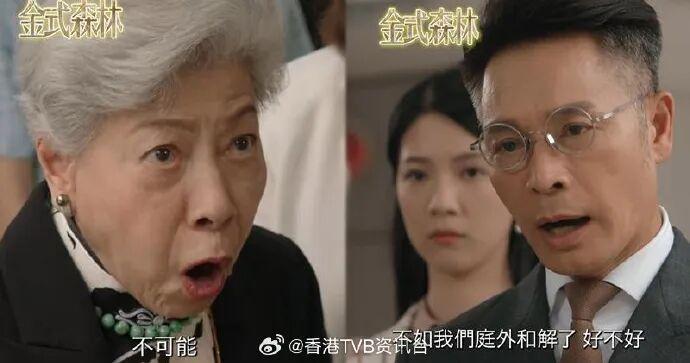 《金式森林》10月13日翡翠台首播 郭晋安罗兰上演港式争产大戏