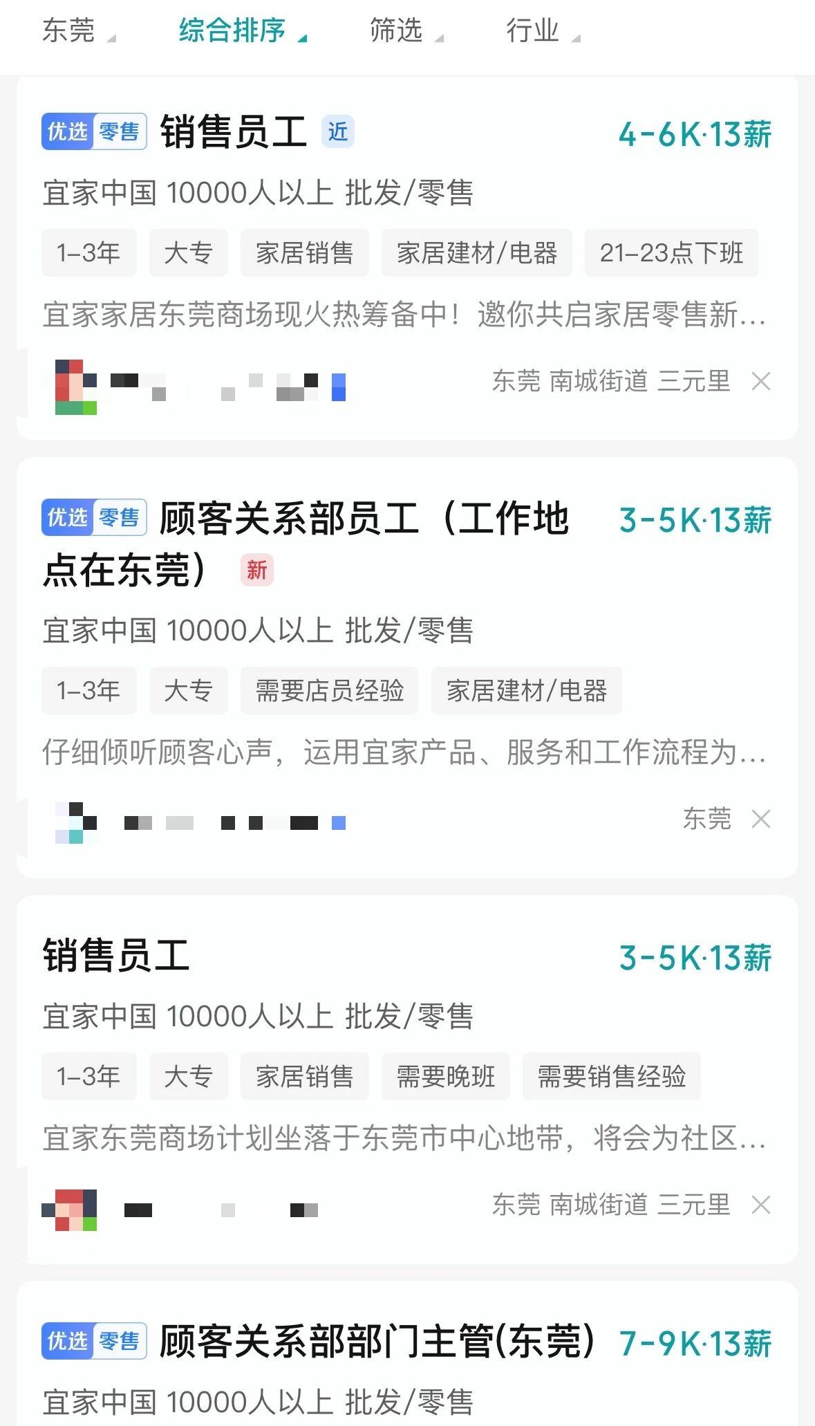 宜家东莞首店确认！鸿福路地铁站旁筹备中，岗位招聘进行时