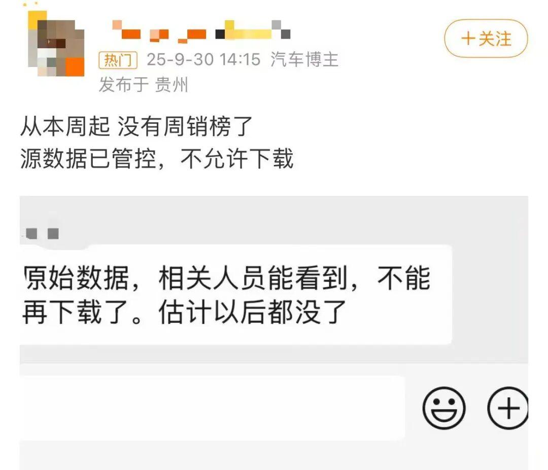 新势力9月第4周销量揭晓：零跑小米问界小鹏破万，蔚来强势翻番