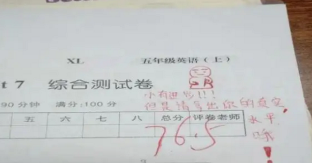家长试卷签字新风尚：用心留言获老师点赞，教育共育显成效