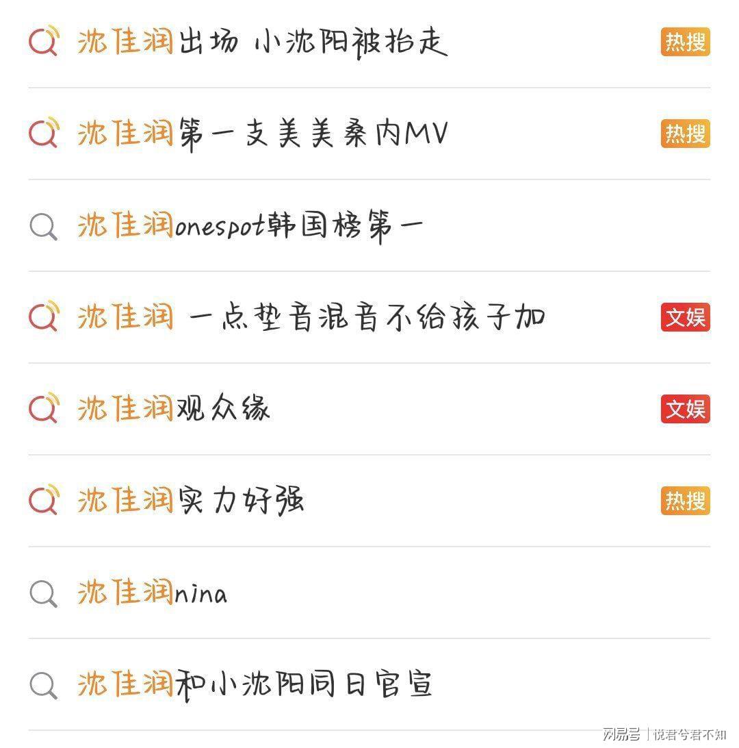 小沈阳女儿沈佳润：太湖湾晚会逆袭成最大赢家