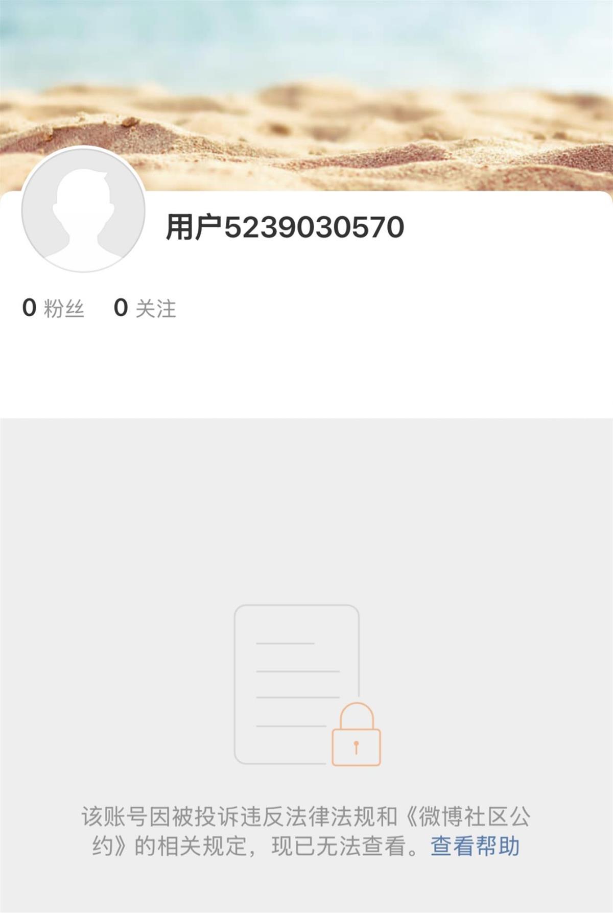 网红户晨风全网封禁，曾多次发表对立言论引争议