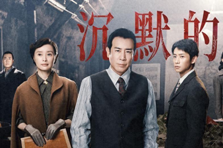 央视谍战剧《沉默的荣耀》首播引爆热议：真实历史改编成最大亮点