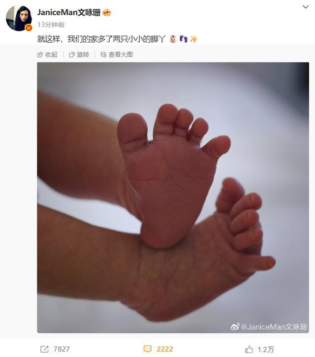 36岁文咏珊官宣当妈！晒婴儿脚丫照，丈夫为商界精英