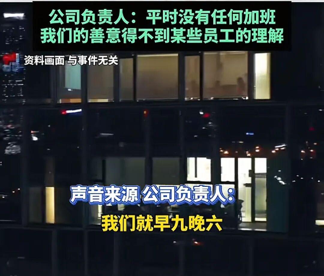 深圳90后老板补班争议：取消年假风波背后的职场真相