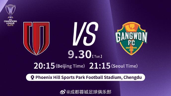 亚冠精英赛战报：蓉城1-0首胜创历史，海港1-1绝平广岛