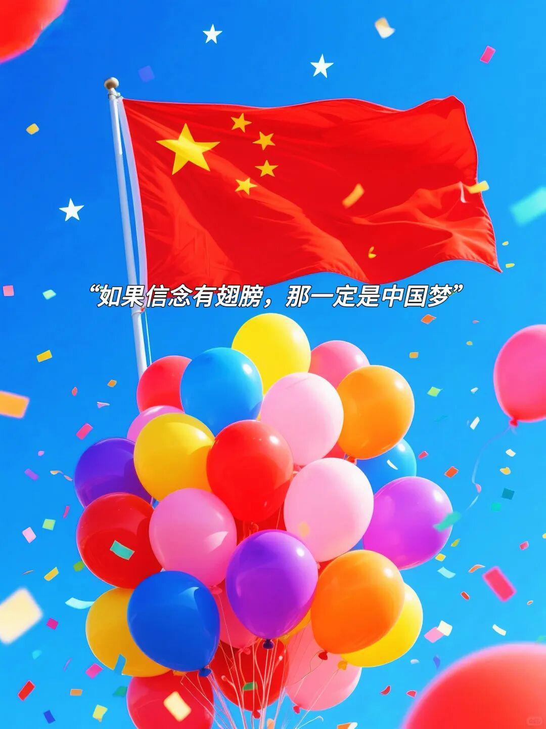 2025国庆节早安祝福语图片大全，让你的朋友圈瞬间闪耀