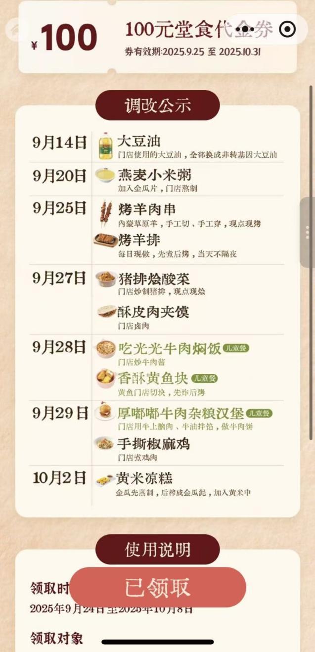 西贝调改实录：后厨忙乱，餐厅冷清，舆论风暴下的经营困境