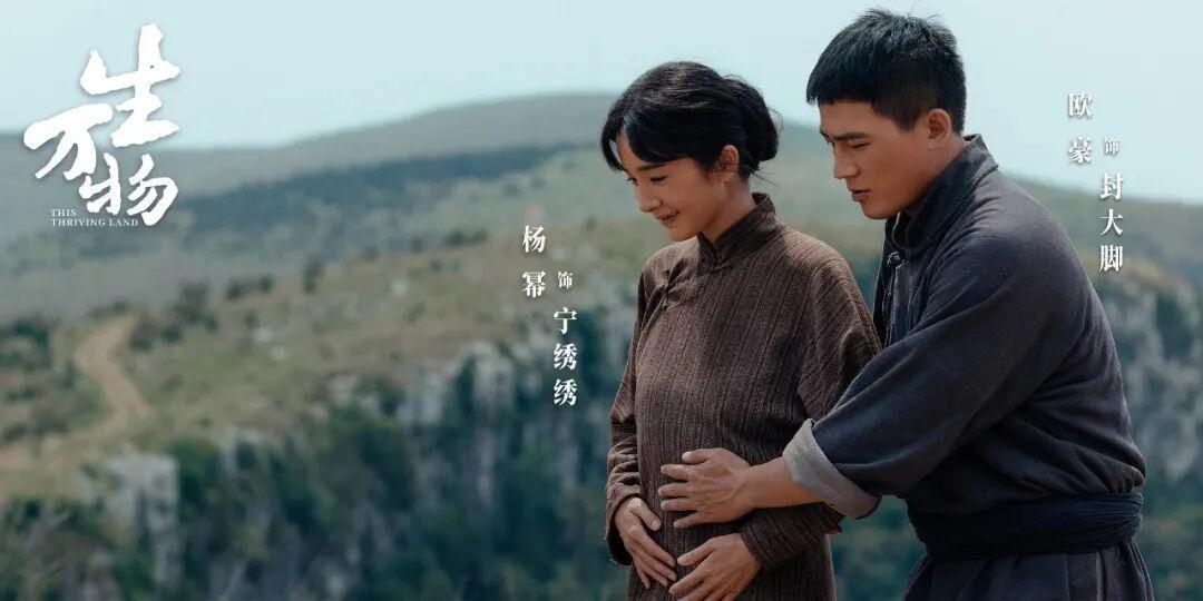 《生万物》宁绣绣角色分析：圣母心特质解读