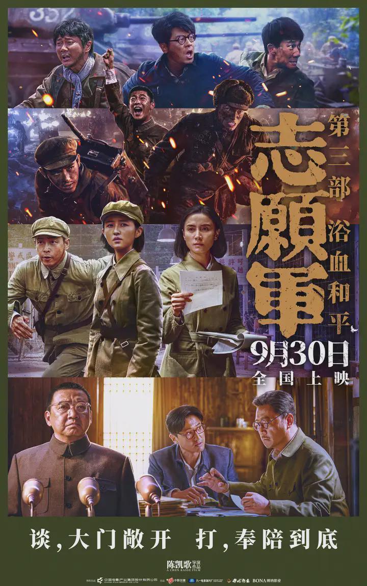 《志愿军：浴血和平》深度解析：停战谈判与和平代价的影像呈现
