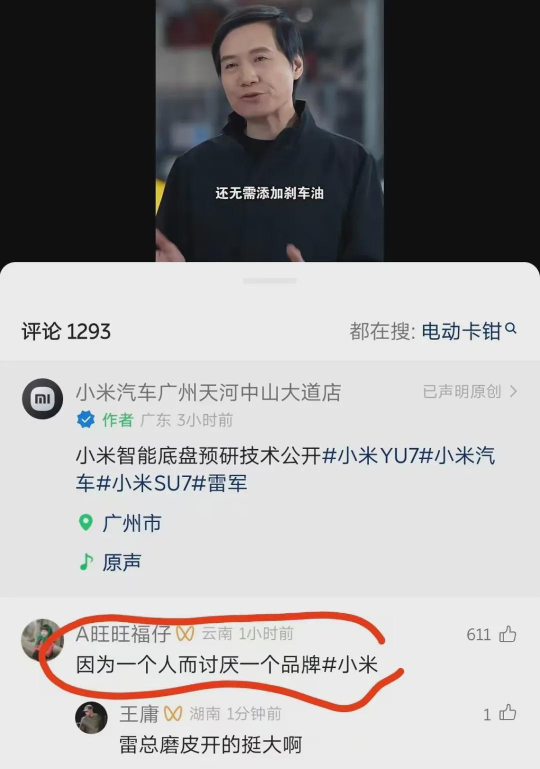 从雷布斯到雨田君：企业家人设崩塌背后的群体心理