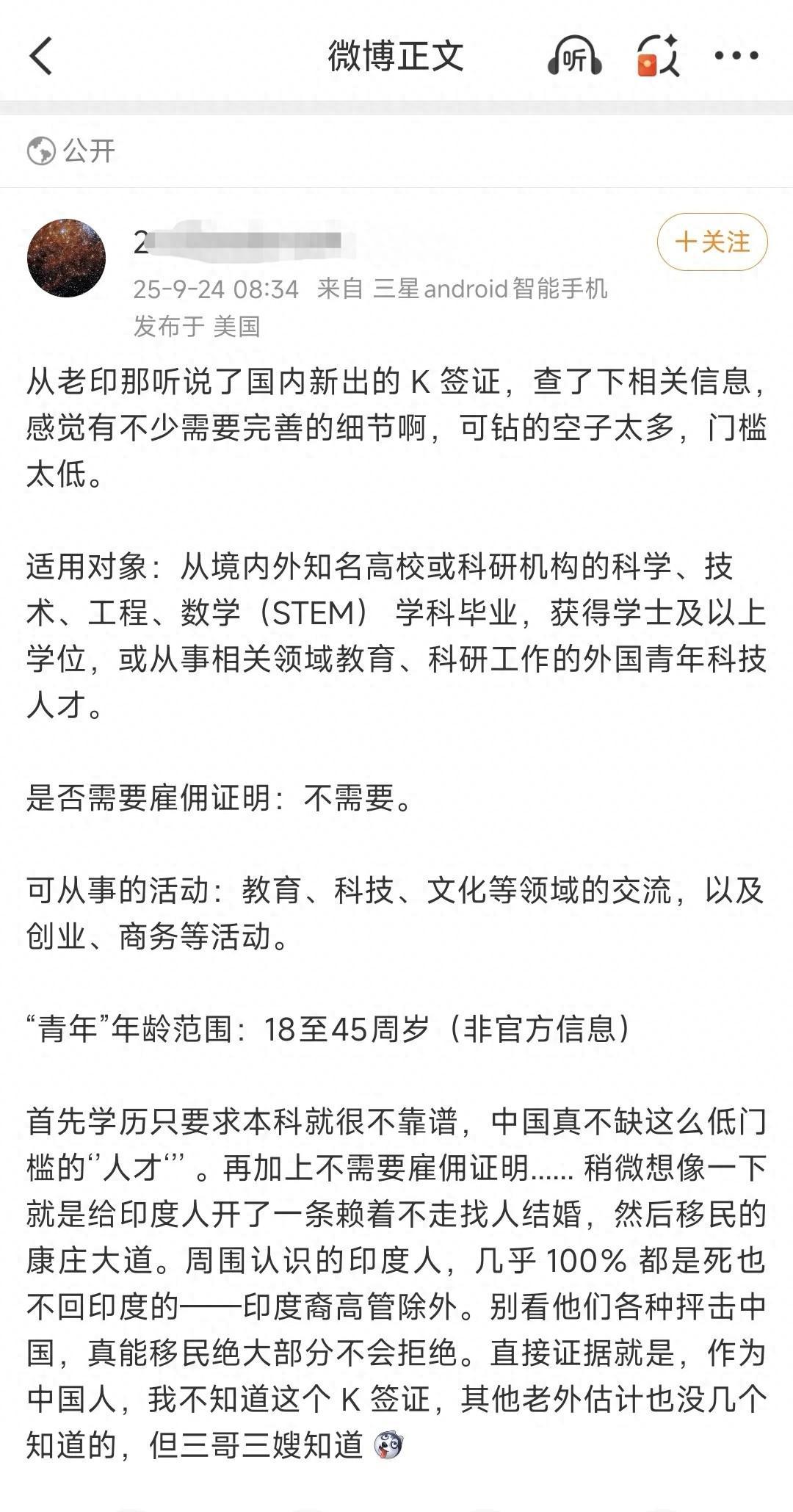 卢克文两次发声：K签证发放需谨慎，背后五大原因曝光