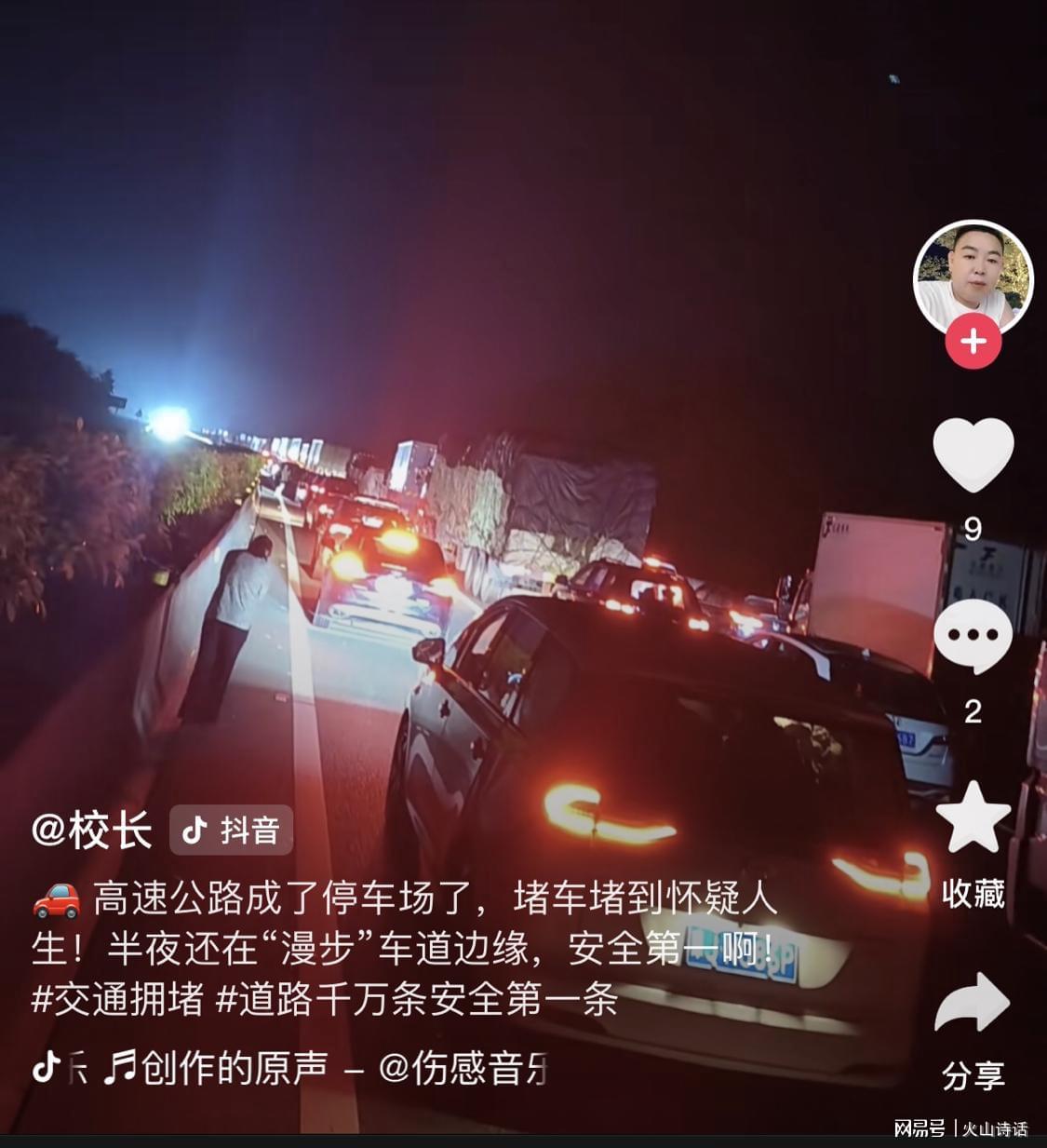 国庆中秋高速大堵车！游客吐槽：半夜堵到崩溃，这些路段最严重