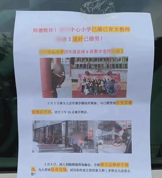 两对教师夫妻交叉出轨事件：现实比影视更狗血