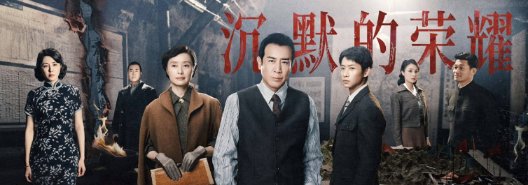 《沉默的荣耀》吴石赴台遇险：周至柔、毛人凤、谷正文三大劲敌揭秘