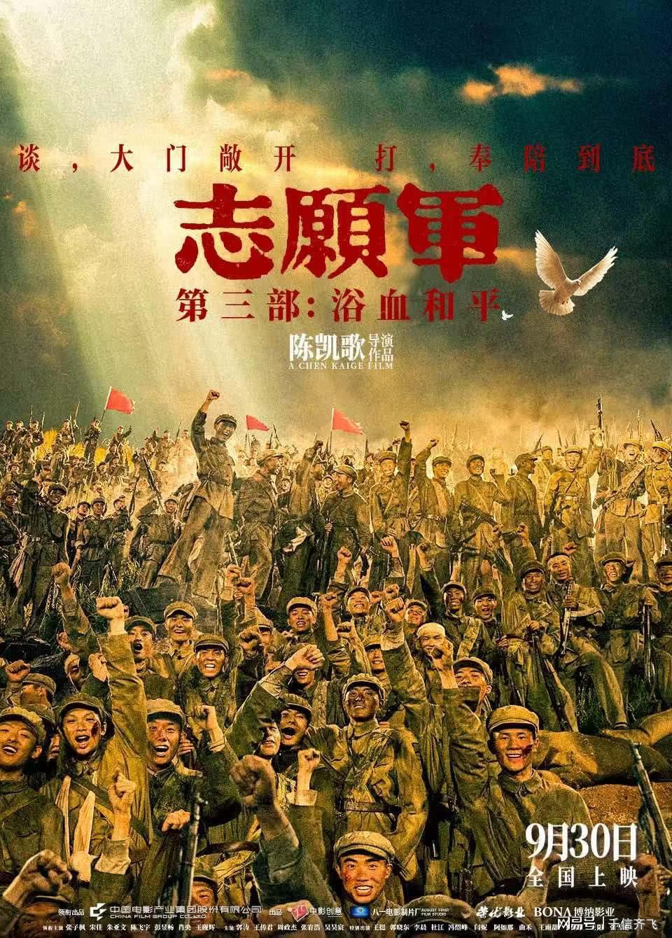 黄渤《流浪人生》票房仅2085万，陈凯歌《志愿军3》强势夺冠