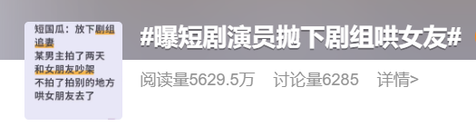 19岁男演员抛剧组哄女友致角色被换，职业道德引热议
