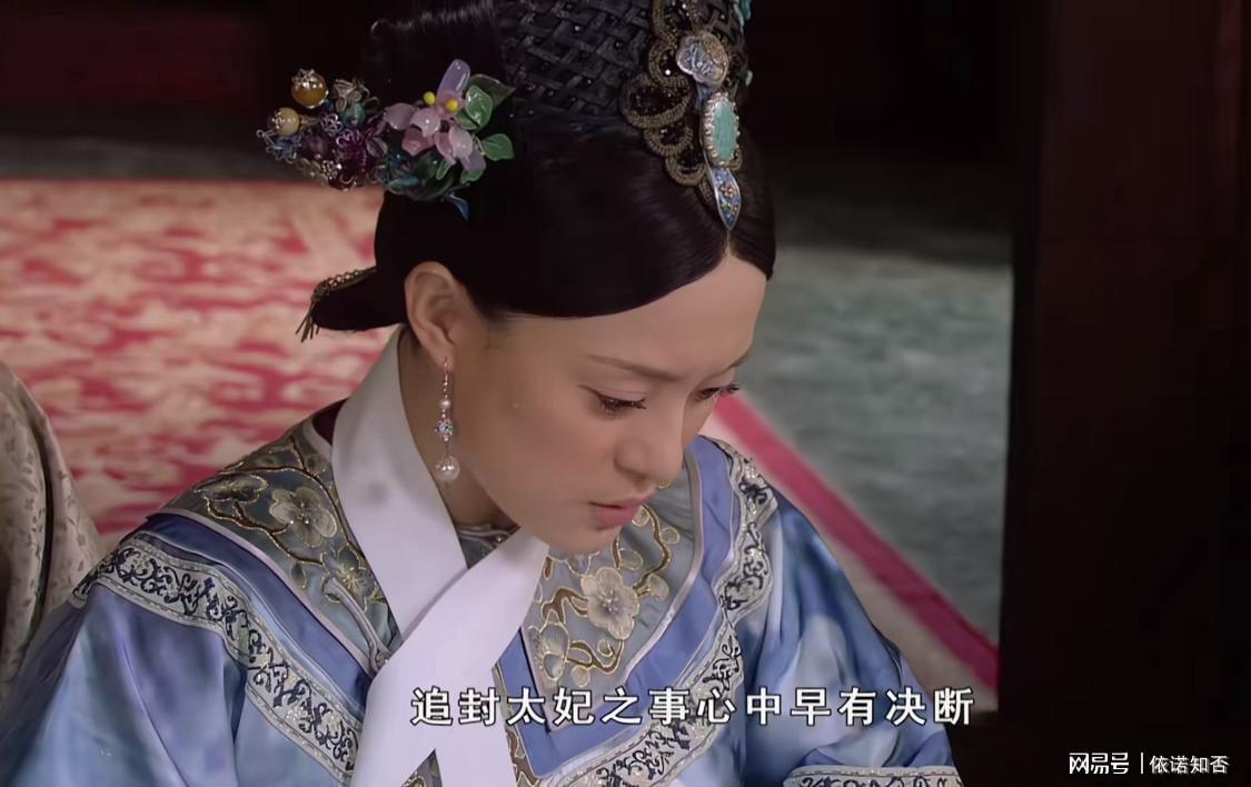 《甄嬛传》太后质问甄嬛追封太妃事件：背后真相解析