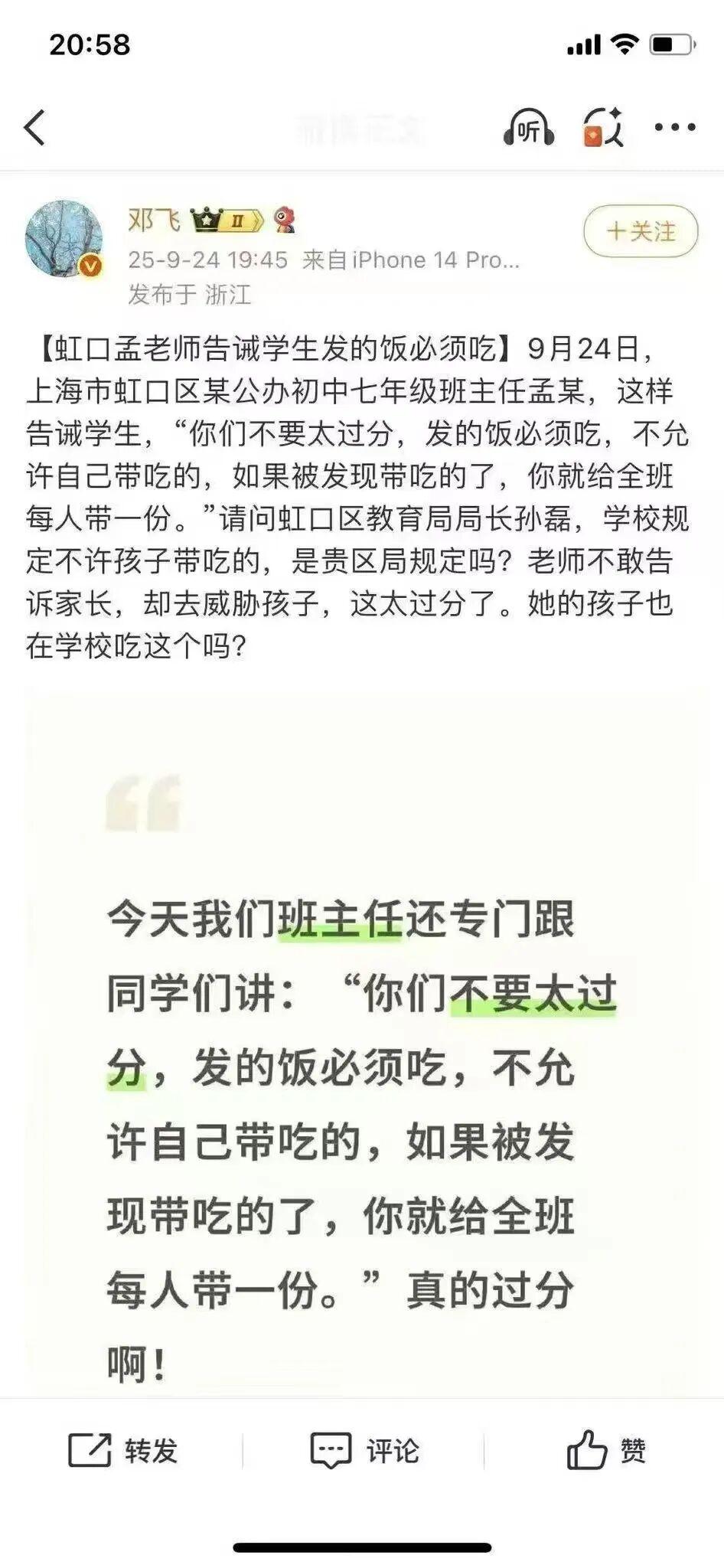 学生餐食相关图片