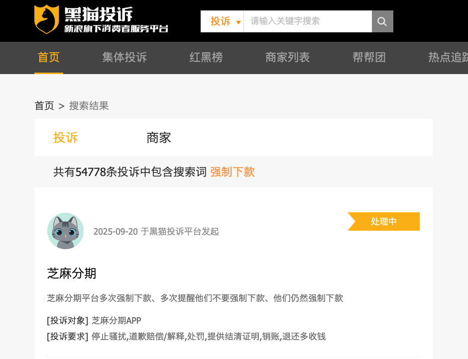 地下高炮死灰复燃：年化利率6738%背后的强制放款与暴力催收