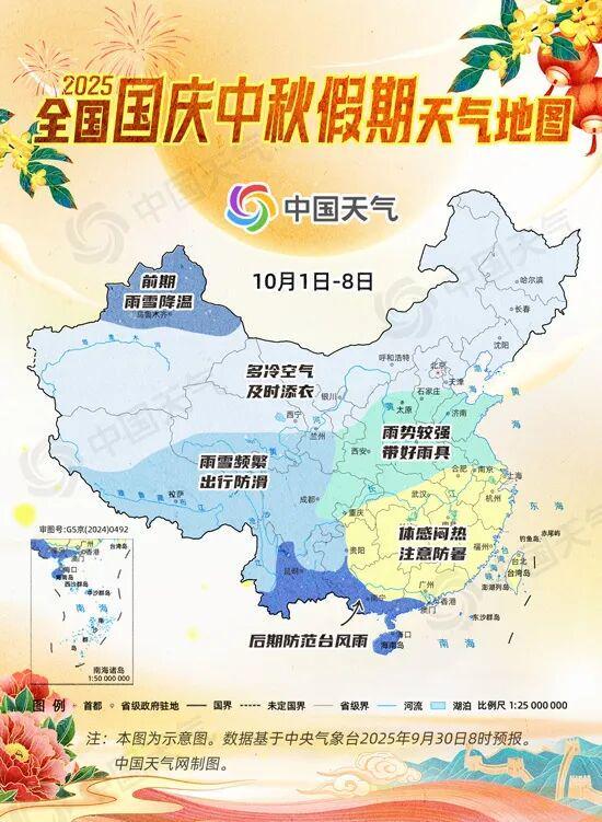 天津国庆假期天气大反转：降雨降温大风齐上阵