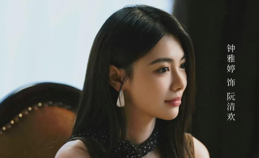 钟雅婷古装造型