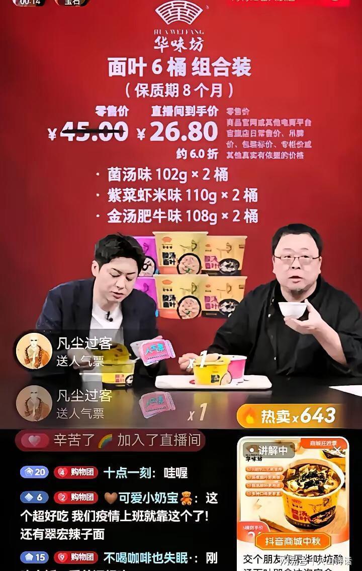 罗永浩直播怒怼杠精：预制菜争议背后的消费者知情权之争